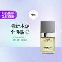 CHANEL Pour Monsieur男士浓香水 75ml
