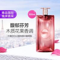 兰蔻 Lancôme兰蔻 兰蔻IDOLE是我香水100ml馥郁优雅甜美留香浓香七夕礼物