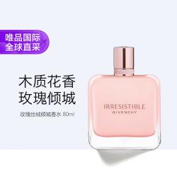 纪梵希 倾城粉丝绒香水80ml