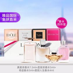 兰蔻 Lancôme兰蔻 兰蔻经典女士香水mini四件套香氛浓香持久优雅清新七夕礼物