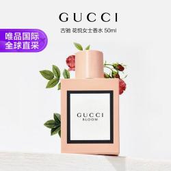 GUCCI 花悦女士浓香水 EDP 50ml