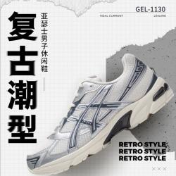 亚瑟士 GEL-1130男鞋女鞋低帮时尚潮流舒适轻便户外日常出行运动鞋休闲鞋