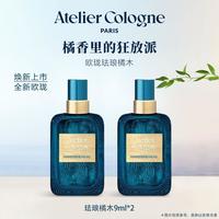 欧珑 浓香水 珐琅橘木9ml 囤货 旅行便携装