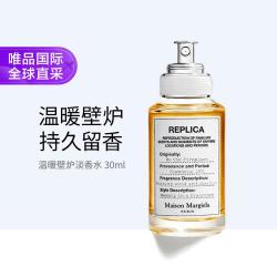 Maison Margiela REPLICA香氛系列 温暖壁炉中性淡香水 EDT 30ml