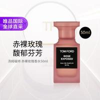 TOM FORD 汤姆福特 汤姆福特TOM FORD  赤裸玫瑰浓香水50ml