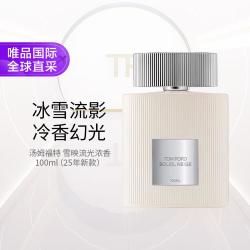 TOM FORD 雪映流光淡香水
