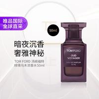 TOM FORD 汤姆福特 汤姆福特 绯境乌木浓香水50ml