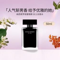 纳西索·罗德里格斯 女士淡香水