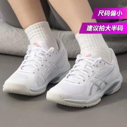 亚瑟士 SOLUTION SWIFT FF 2网球鞋女鞋潮流舒适缓震户外出行运动网球鞋