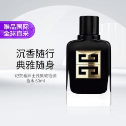 纪梵希 绅士雅集琥珀调香水 60ml