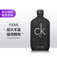 卡尔文·克莱恩 卡尔文·克莱 Calvin Klein 卡莱比中性淡香水 EDT 100ml