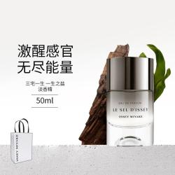 三宅一生 一生之盐中性淡香水 EDT