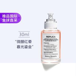 Maison Margiela 梅森马吉拉 微醺后 淡香水 30ml 浪漫木质花香
