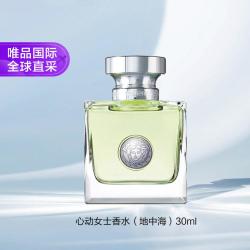 VERSACE 心动女士淡香水 EDT 30ml