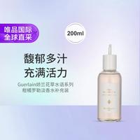 娇兰 花草水语系列柑橘罗勒淡香水补充装 200ml