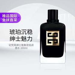 纪梵希 绅士雅集琥珀调香水 100ml