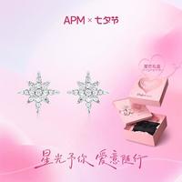 APM Monaco 六芒星925银耳钉简约轻奢耳饰七夕礼物送女友