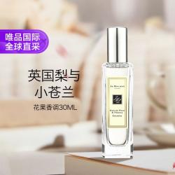 祖·玛珑 本木香系列 鼠尾草与海盐中性古龙水 EDC 30ml