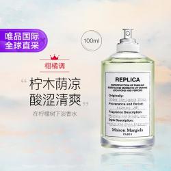 Maison Margiela 在柠檬树下淡香水100ml 清新柑橘调 中性香水EDT