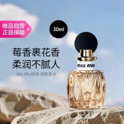 MIU MIU 缪斯香水 30ml