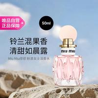 MIU MIU 粉漾女士淡香水  玫瑰之水 EDT  50ml