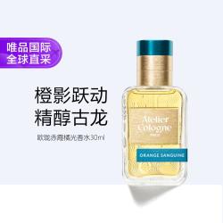 欧珑 赤霞橘光香水 30ml