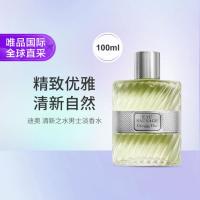 13日10点：Dior 清新之水男士淡香水100ml