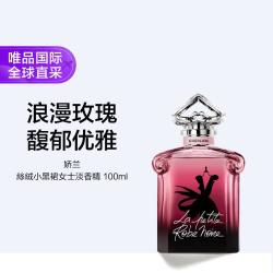娇兰 丝绒小黑裙女士浓香水100ML