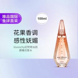 纪梵希 灿若晨曦浓香水 100ml