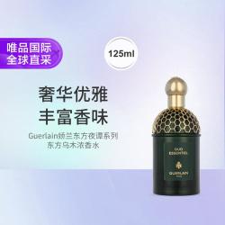 娇兰 东方夜谭系列东方乌木浓香水 125ml
