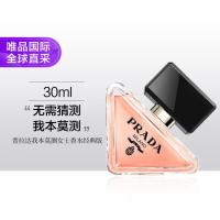 13日10点：PRADA 我本莫测女士香水30ml 经典版