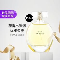卡尔文·克莱恩 CK绝色女士淡香精 100ml