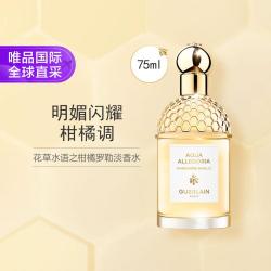 娇兰 花草水语之柑橘罗勒淡香水 75ml