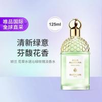 13日10点：娇兰 花草水语沁绿玫瑰淡香水125ml