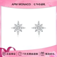 国家补贴、七夕好礼：APM Monaco 【迷你六芒星】耳钉 WE14403OX