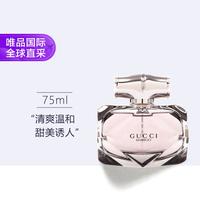 GUCCI 竹韵女士香水EDP 75ml