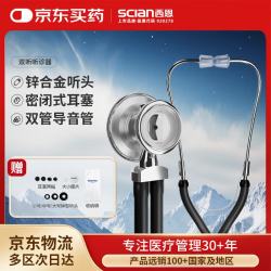 西恩 听诊器医用专业听胎心脉搏儿科孕妇多功能心肺呼吸科家用HS-30C