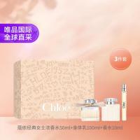 13日10点：Chloé CHLOE 蔻依浓香水+身体乳+浓香水组合装