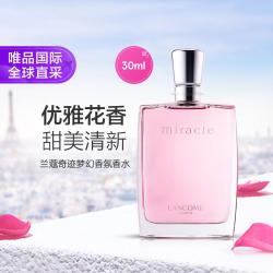 兰蔻 奇迹女士浓香水 EDP 30ml