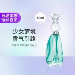 安娜苏 ANNASUI 安娜苏许愿精灵淡香水50ml