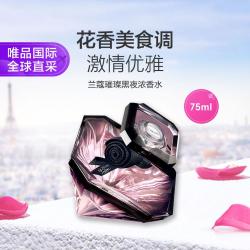 兰蔻 Lancôme兰蔻 兰蔻璀璨黑夜浓香水75ml持久留香沁人心脾七夕礼物