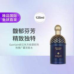 娇兰 东方夜谭系列热情广藿浓香水 125ml