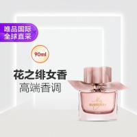 13日10点：BURBERRY 我的博柏利花之绯女士香水 EDP 90ml/瓶