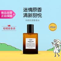 科颜氏 原香香水 50ml