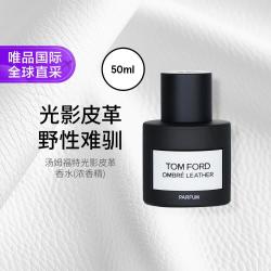 TOM FORD 光影皮革香精版中性香水EDP 50ML