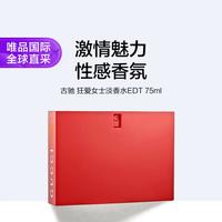 GUCCI 淡香 女士香水 75ml/瓶