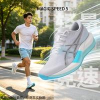 亚瑟士 MAGIC SPEED 5男鞋时尚潮流舒适缓震户外出行运动鞋跑步鞋