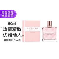 纪梵希 倾城清新女士淡香水 EDT 50ml