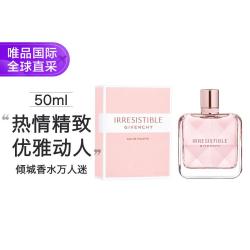 纪梵希 倾城清新女士淡香水 EDT 50ml