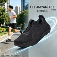 亚瑟士 GEL-KAYANO 33 (4E)时尚潮流男鞋低帮鞋舒适耐磨运动跑步鞋